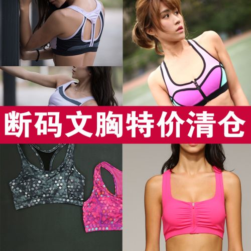  Tenue de sport femme - Ref 468172