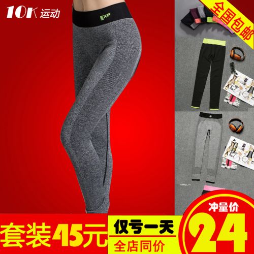  Tenue de sport femme en nylon - Ref 468194
