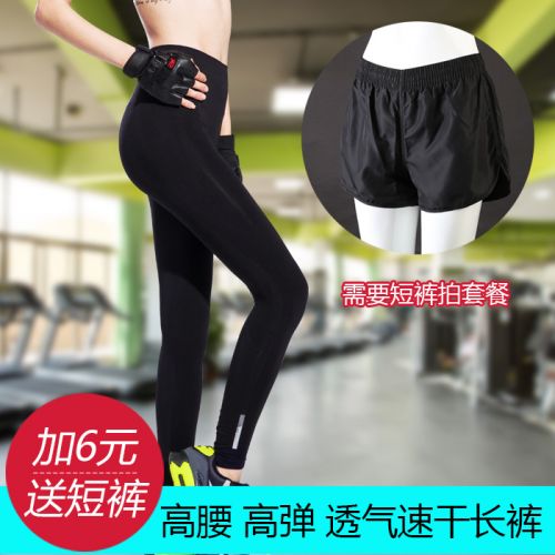  Tenue de sport femme pantalons minces en nylon - Ref 468380