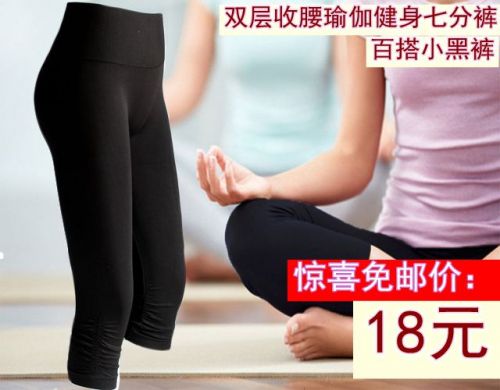  Tenue de sport femme en nylon - Ref 468602
