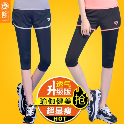  Tenue de sport femme en nylon - Ref 469052