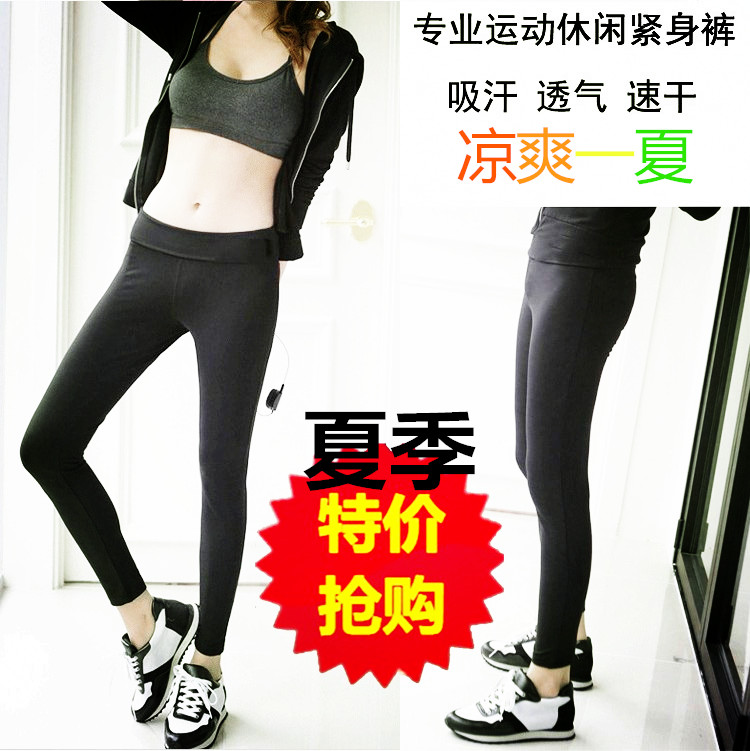 Tenue de sport femme Fitness pantalons longs en polyester - Ref 469055