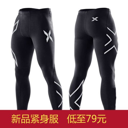  Tenue de sport uniGenre en nylon - Ref 469280