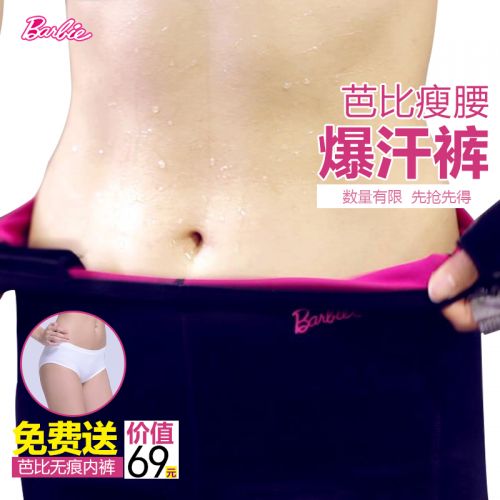  Tenue de sport femme BARBIE en nylon - Ref 469350