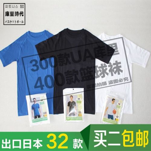  Tenue de sport homme USA PRO en LYCRA Lycra - Ref 469454