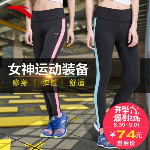  Tenue de sport femme ANTA en polyester - Ref 469509