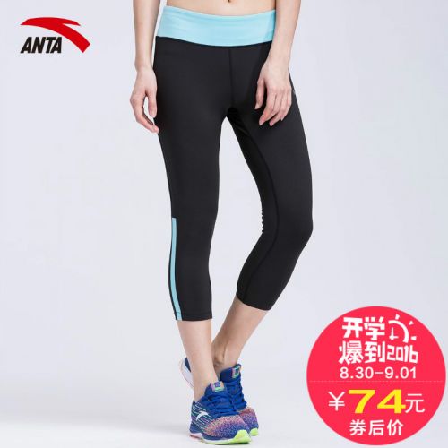  Tenue de sport femme ANTA en polyester - Ref 469694
