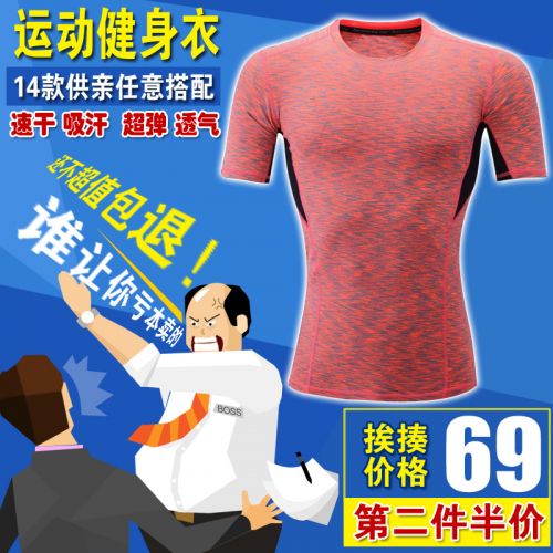  Tenue de sport homme - Ref 470509