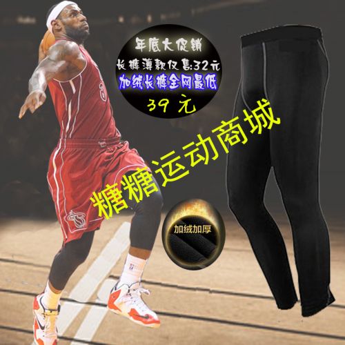 Tenue de sport uniGenre en polyester - Ref 471314