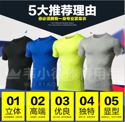  Tenue de sport uniGenre en polyester - Ref 471315