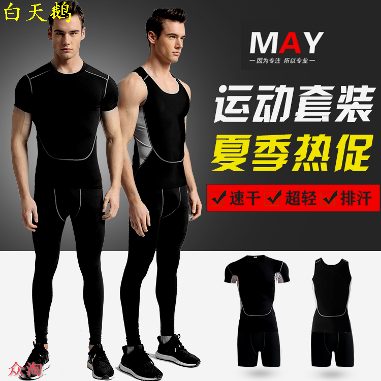 Tenue de sport homme MH Set en spandex - Ref 472456