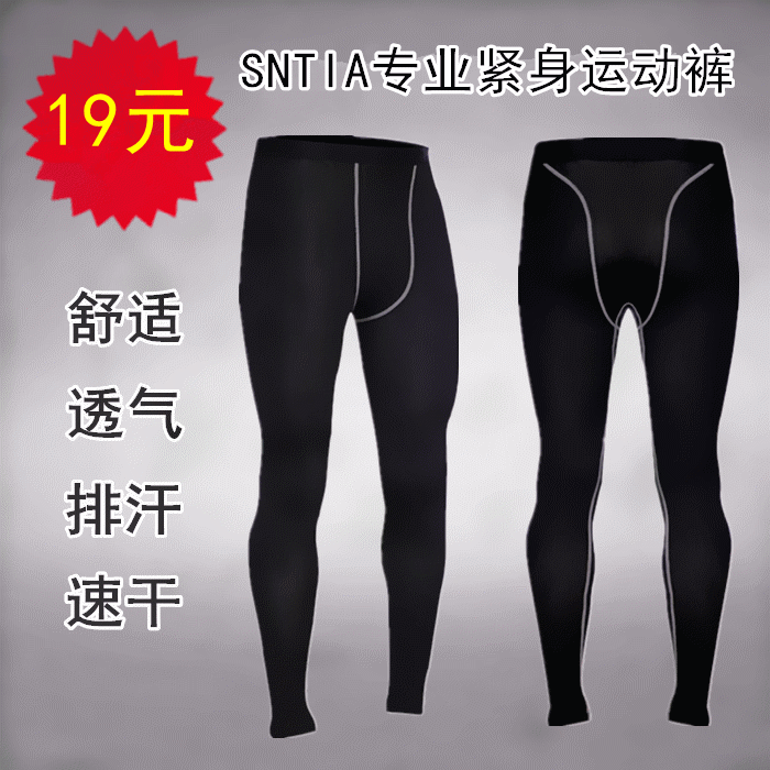  Tenue de sport uniGenre - Ref 472558