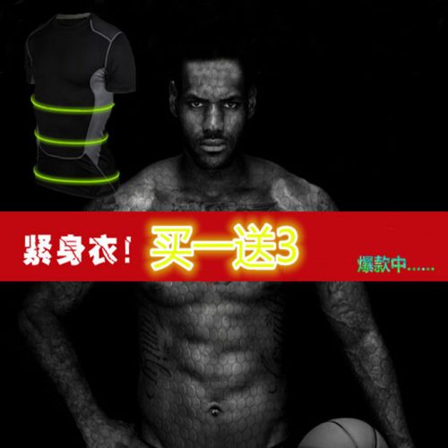  Tenue de sport uniGenre en polyester - Ref 472750