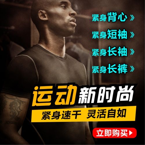  Tenue de sport homme en LYCRA Lycra - Ref 472983