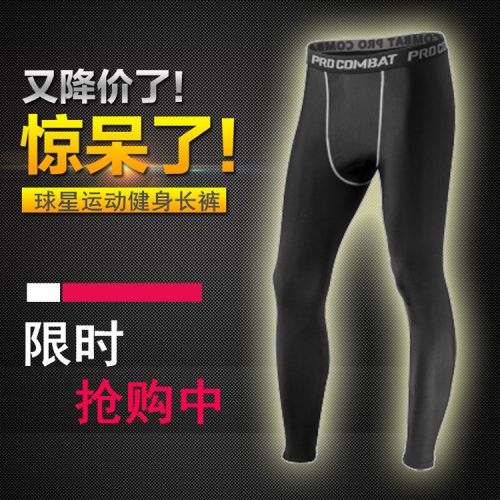  Tenue de sport homme en polyester - Ref 473001