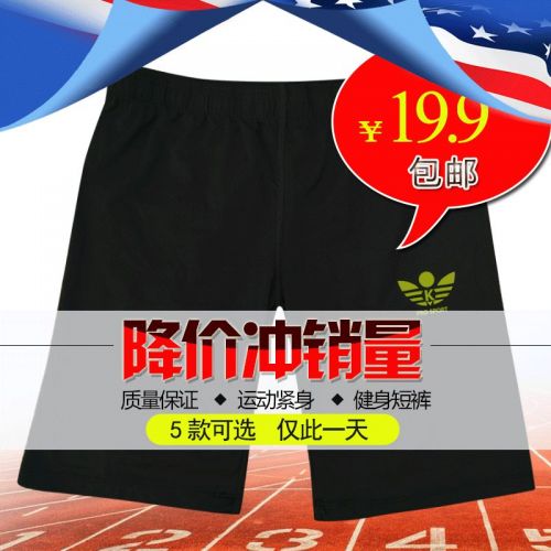  Tenue de sport homme en nylon - Ref 473271