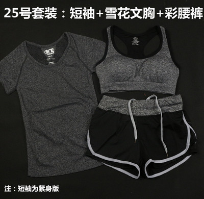  Tenue de sport femme en polyester - Ref 473572