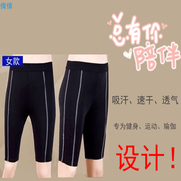 Tenue de sport femme femmes PRO panty en polyester - Ref 473605