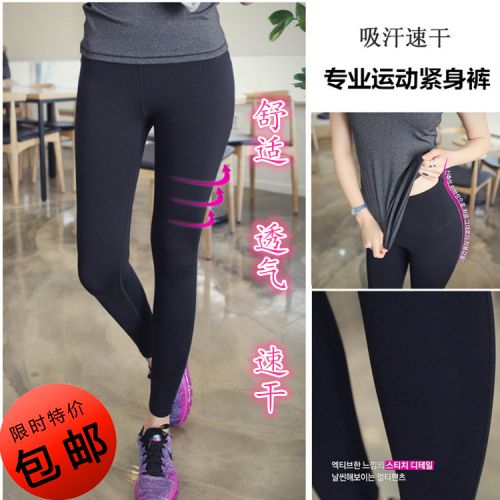  Tenue de sport femme en polyester - Ref 476391