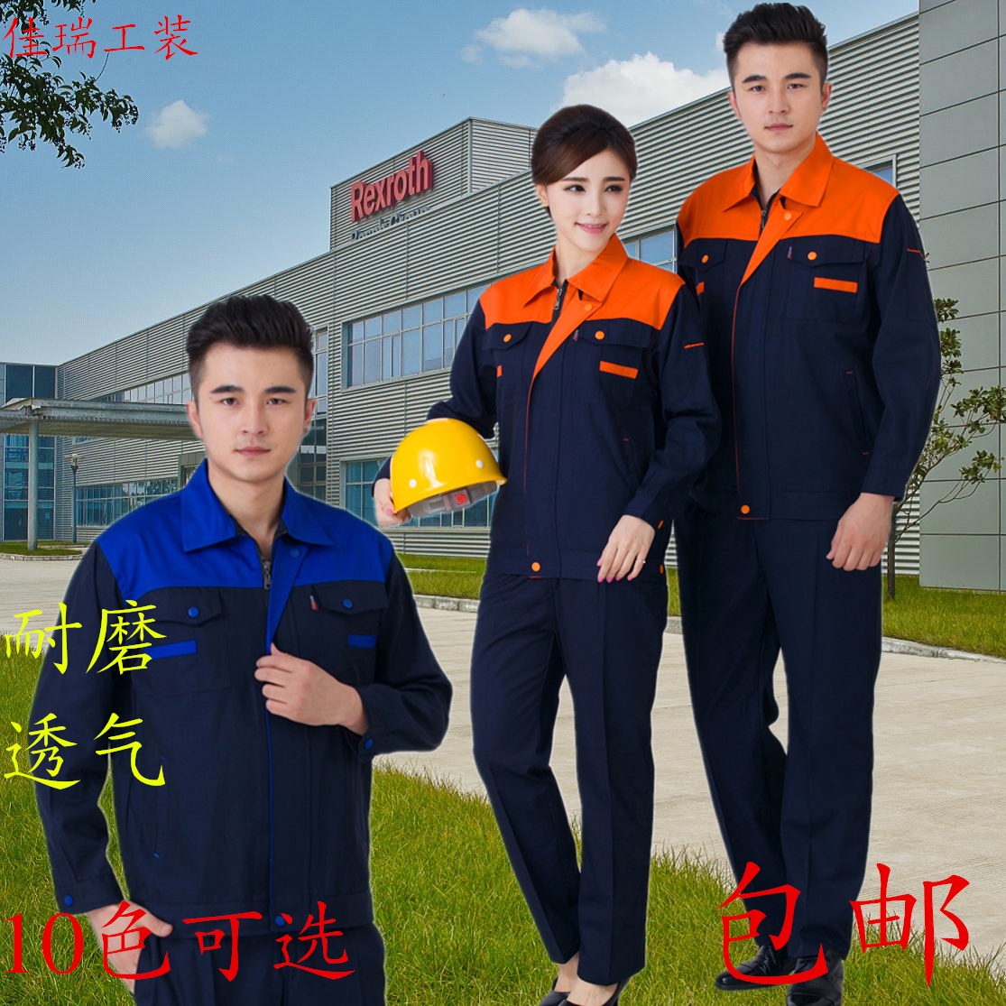 Tenue de travail en Toile coton - Ref 1911365