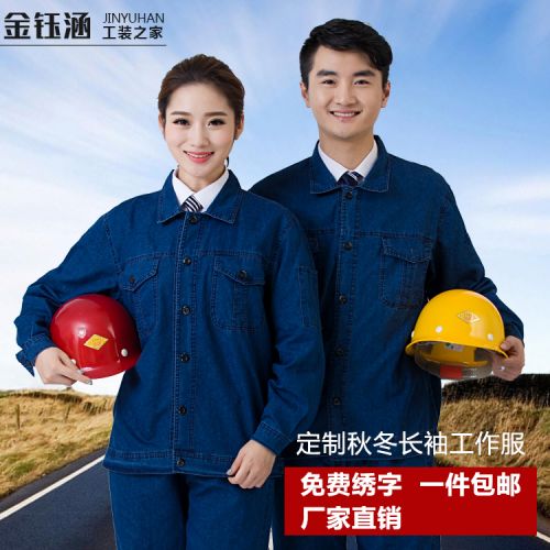 Tenue de travail en Toile coton - Ref 1911459