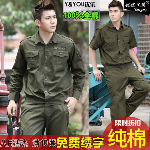 Tenue militaire en coton - Ref 1911506