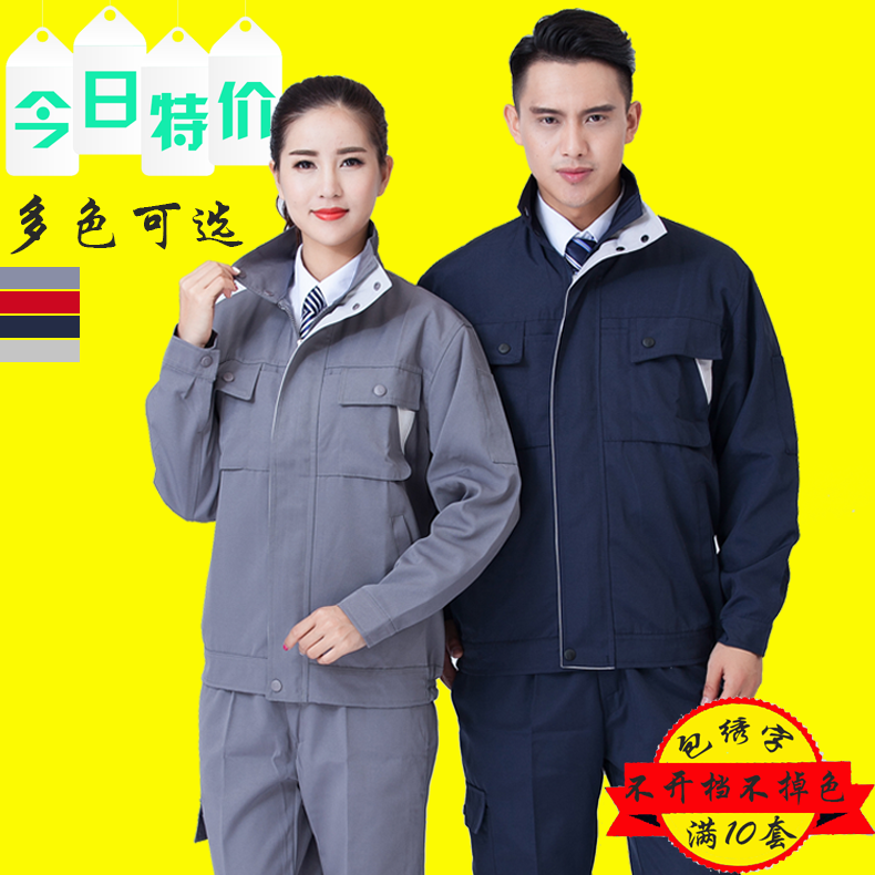 Tenue de travail en coton - Ref 1911521