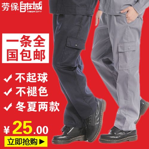 Tenue de travail DIAO CHA HU en coton - Ref 1911534