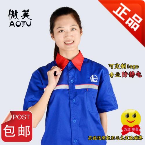 Tenue de travail - Ref 1911587