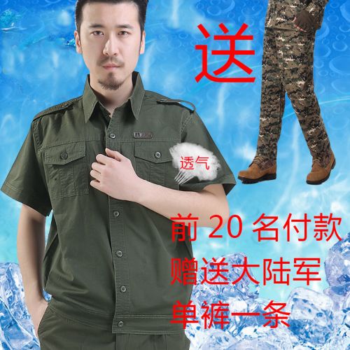 Tenue militaire en coton - Ref 1911593