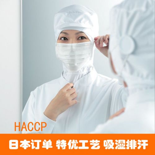 Tenue de travail en polyester - Ref 1911595