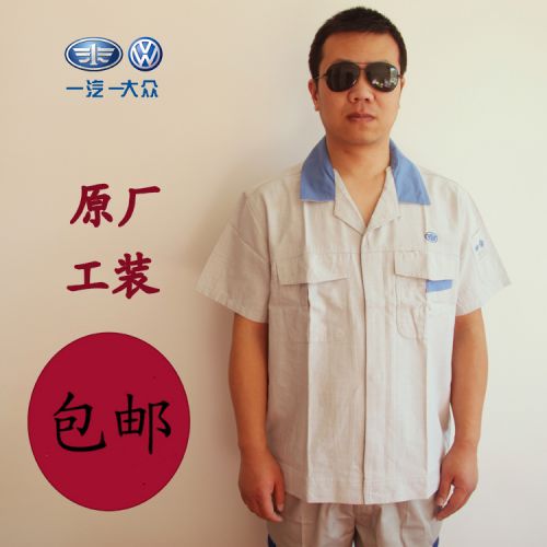 Tenue de travail - Ref 1911617