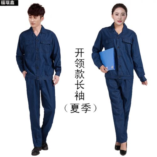 Tenue de travail en coton - Ref 1911636