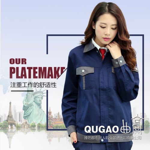 Tenue de travail - Ref 1911640