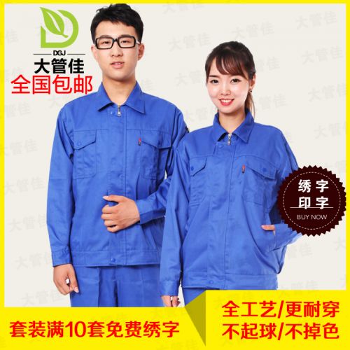 Tenue de travail - Ref 1911642