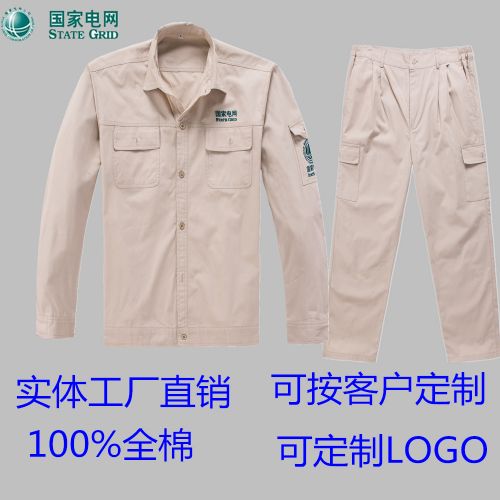 Tenue de travail en coton - Ref 1911643