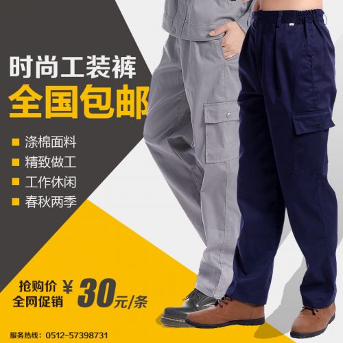 Tenue de travail en coton - Ref 1911671