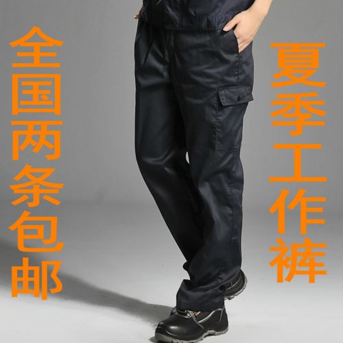 Tenue de travail en Toile coton - Ref 1911728