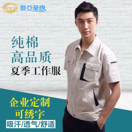 Tenue de travail en coton - Ref 1911738