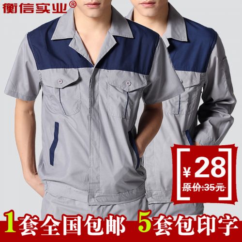 Tenue de travail XZCZX en Toile coton - Ref 1911758