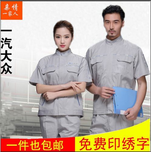 Tenue de travail en coton - Ref 1911772