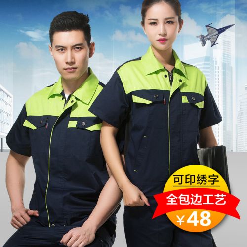 Tenue de travail - Ref 1911874