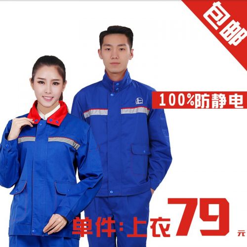 Tenue de travail en Toile coton - Ref 1911875