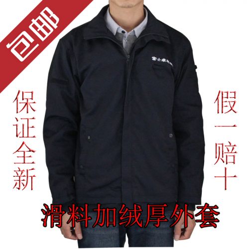 Tenue de travail - Ref 1911926