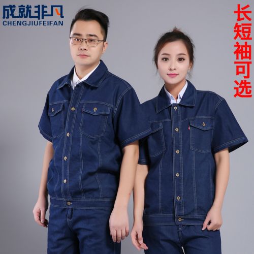 Tenue de travail en Toile coton - Ref 1912030