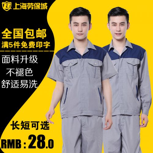 Tenue de travail HUANG QI YUAN en Toile coton - Ref 1912067