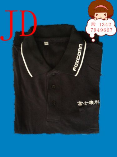 Tenue de travail - Ref 1912070