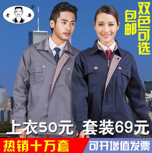 Tenue de travail en Toile coton - Ref 1912131