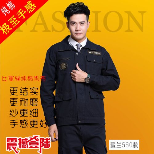 Tenue de travail en coton - Ref 1912153