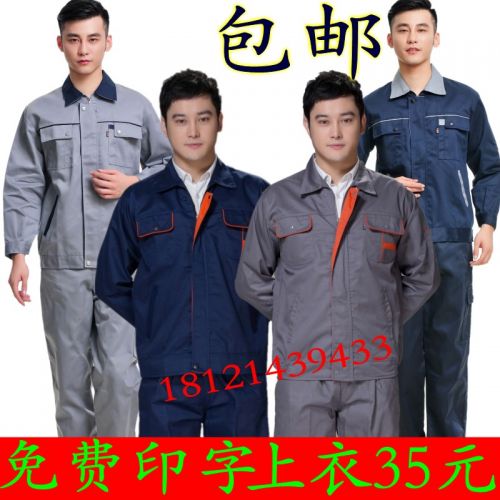 Tenue de travail ZHONGTONGCHE en Toile coton - Ref 1912160